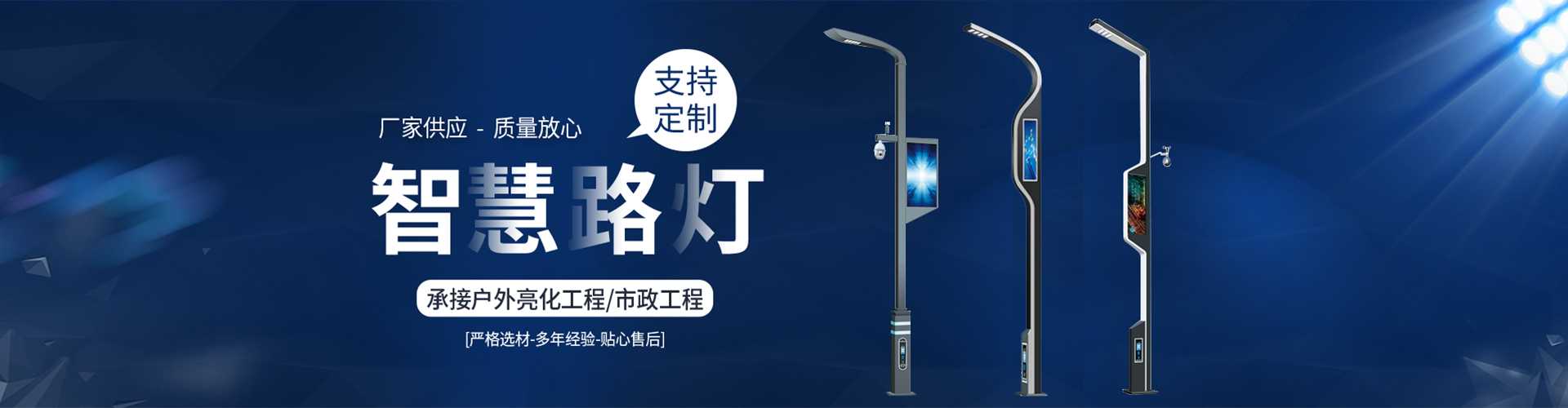 浑南区太阳能路灯定制厂家