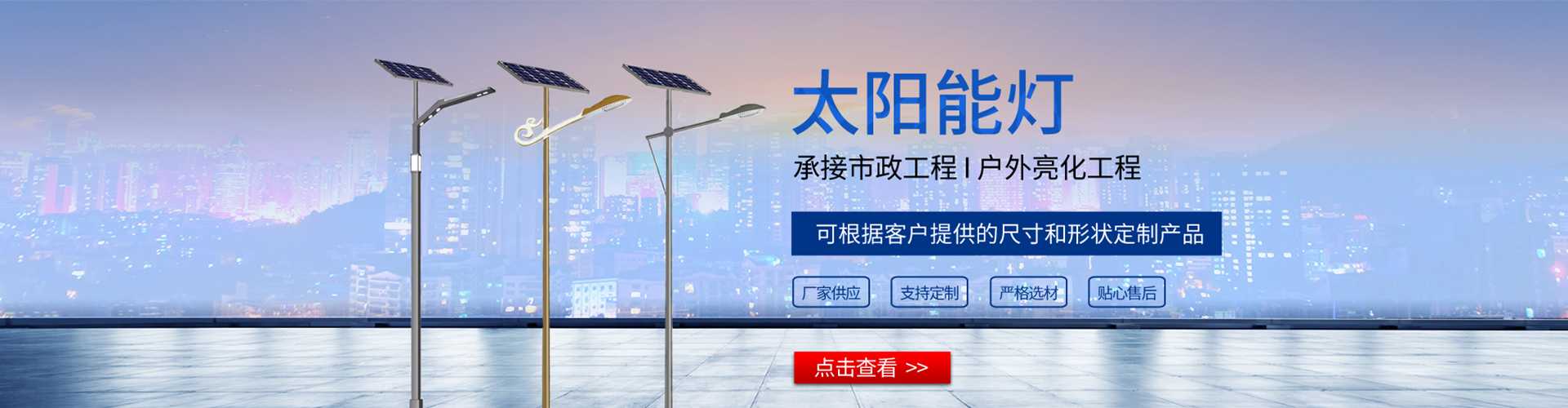 浑南区太阳能路灯哪家好