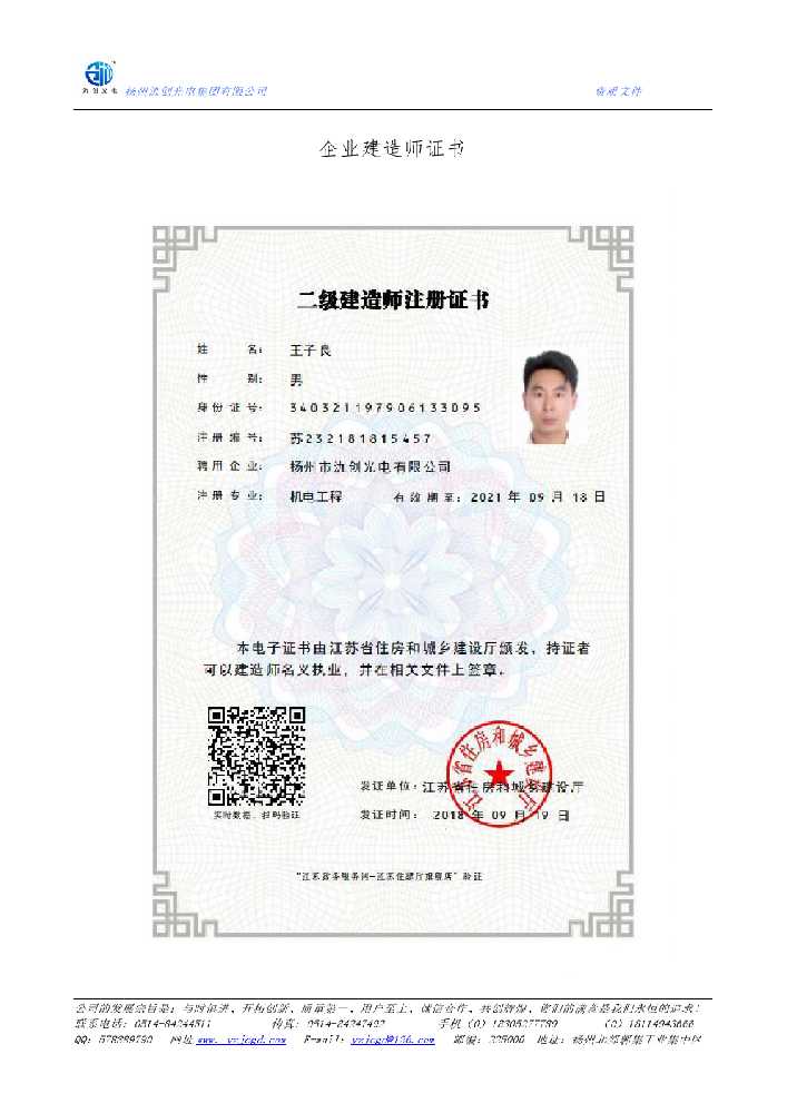 浑南区企业建造师证书